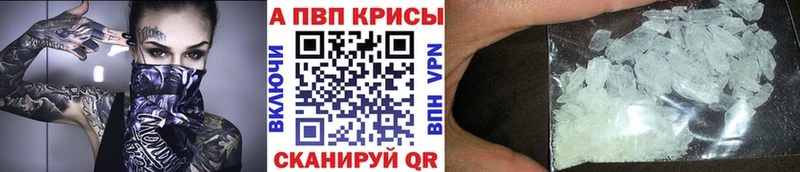 A PVP СК  Купить где  Нефтекумск 