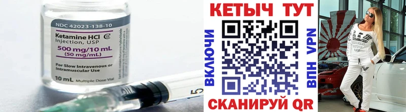 КЕТАМИН VHQ  Купить закладки  Нефтекумск 