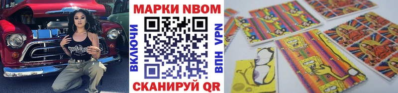 Наркотические марки 1,8мг  Купить  Нефтекумск 